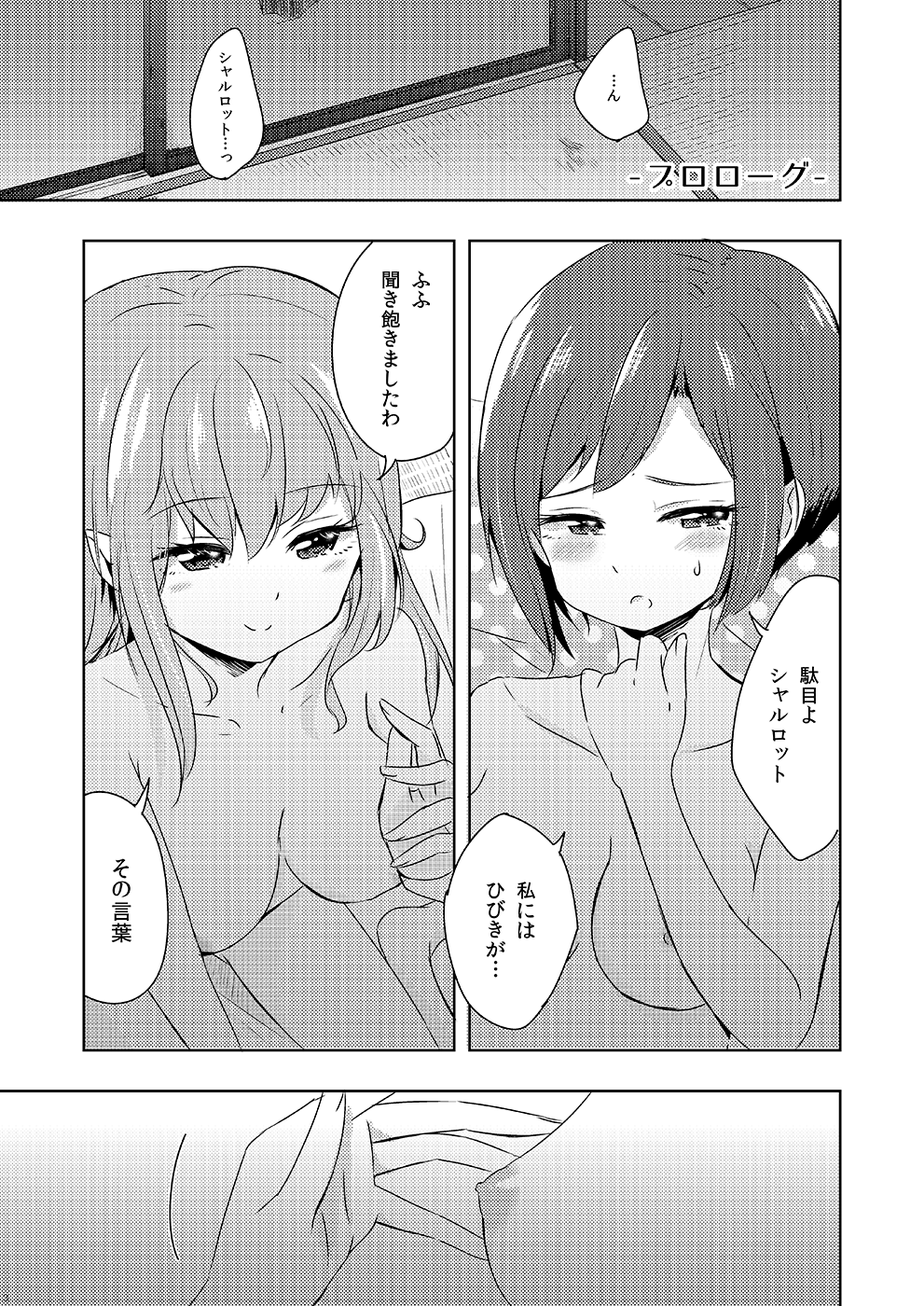 Shikikin Reikin Hoshounin Fuyou Tokyo-tonai Yachin Ni-man page 2 full