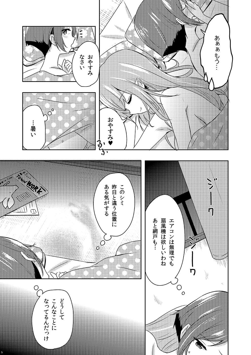 Shikikin Reikin Hoshounin Fuyou Tokyo-tonai Yachin Ni-man page 4 full