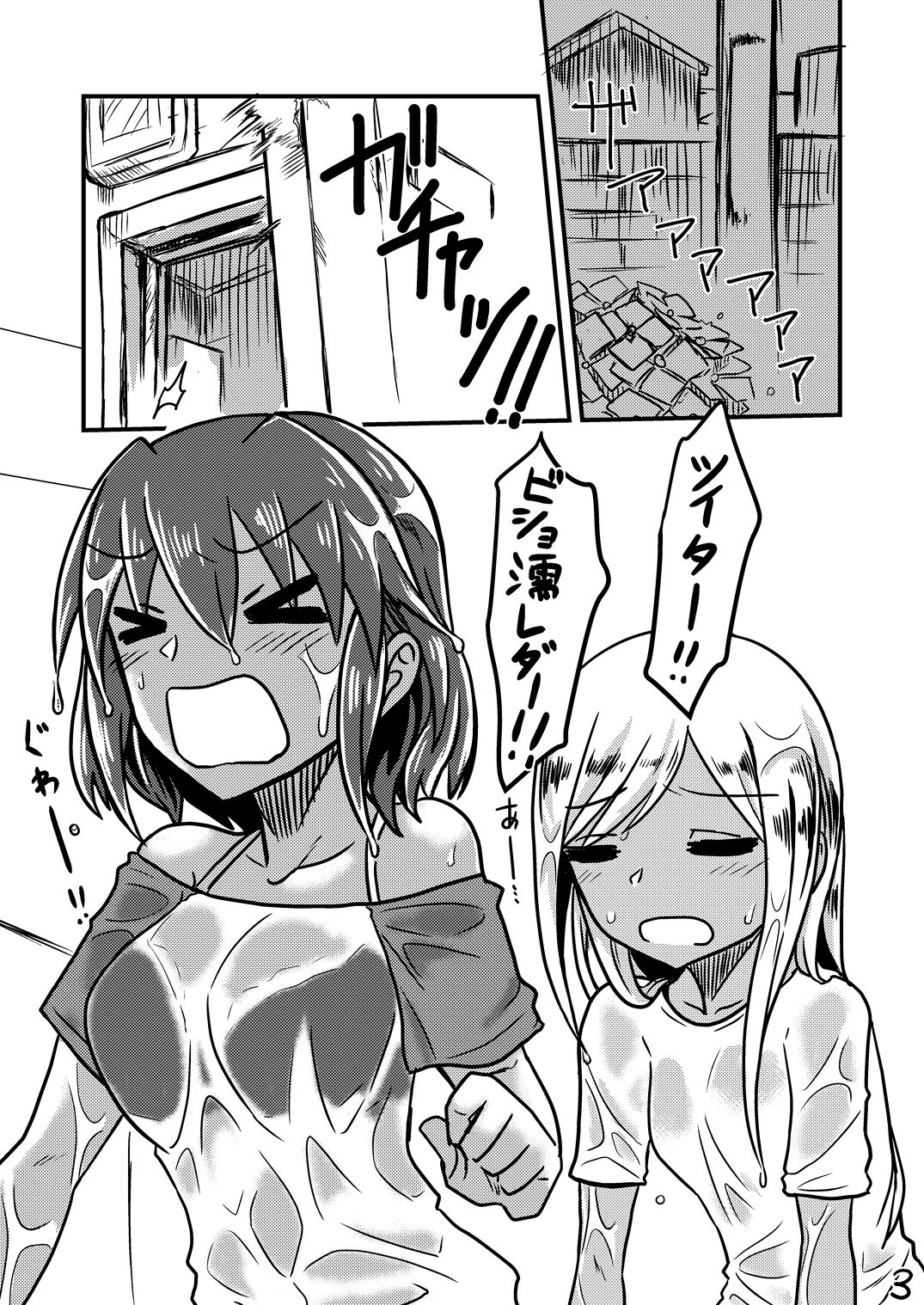 Taiyou to Tsuki no Amayadori page 2 full