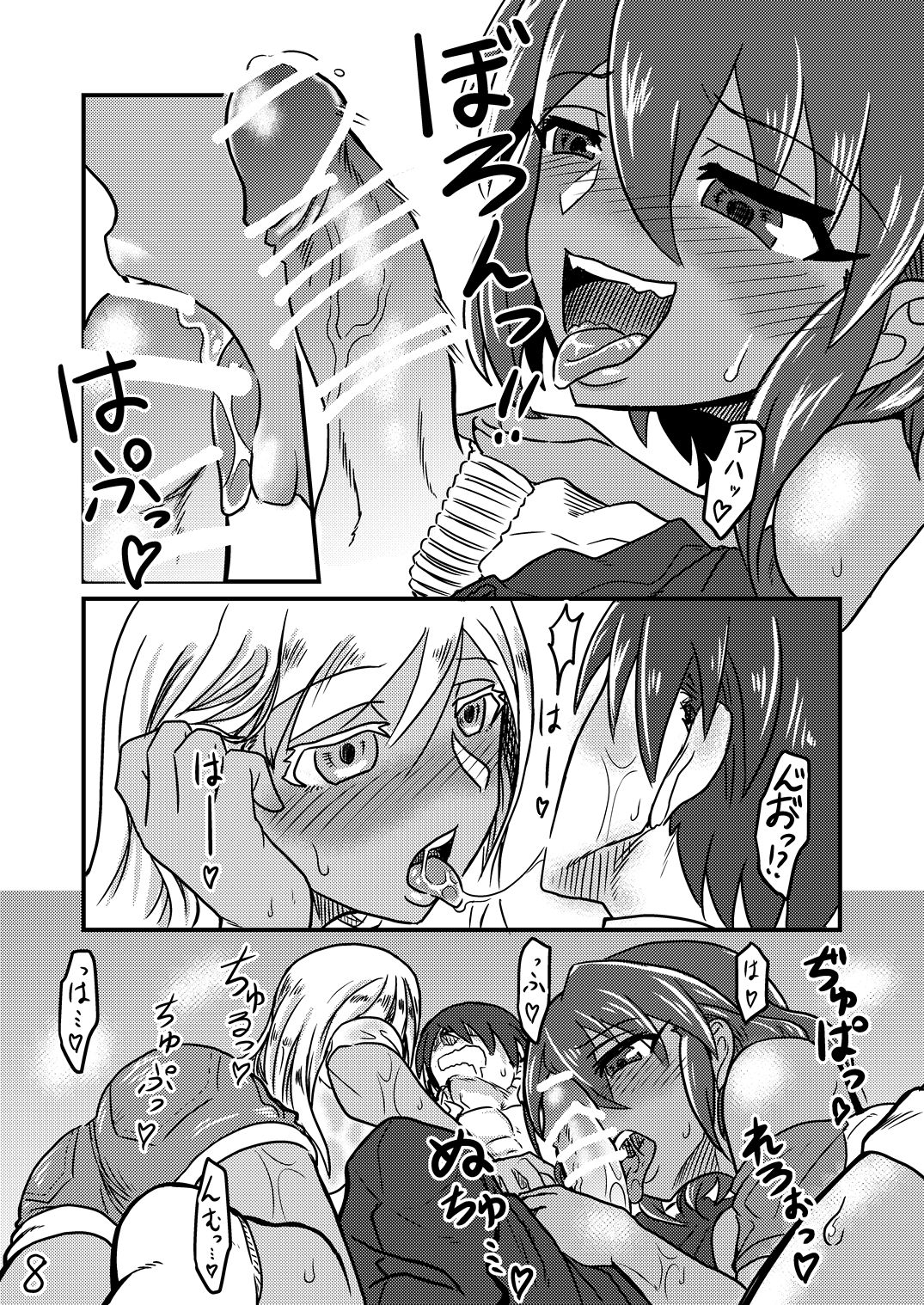 Taiyou to Tsuki no Amayadori page 7 full