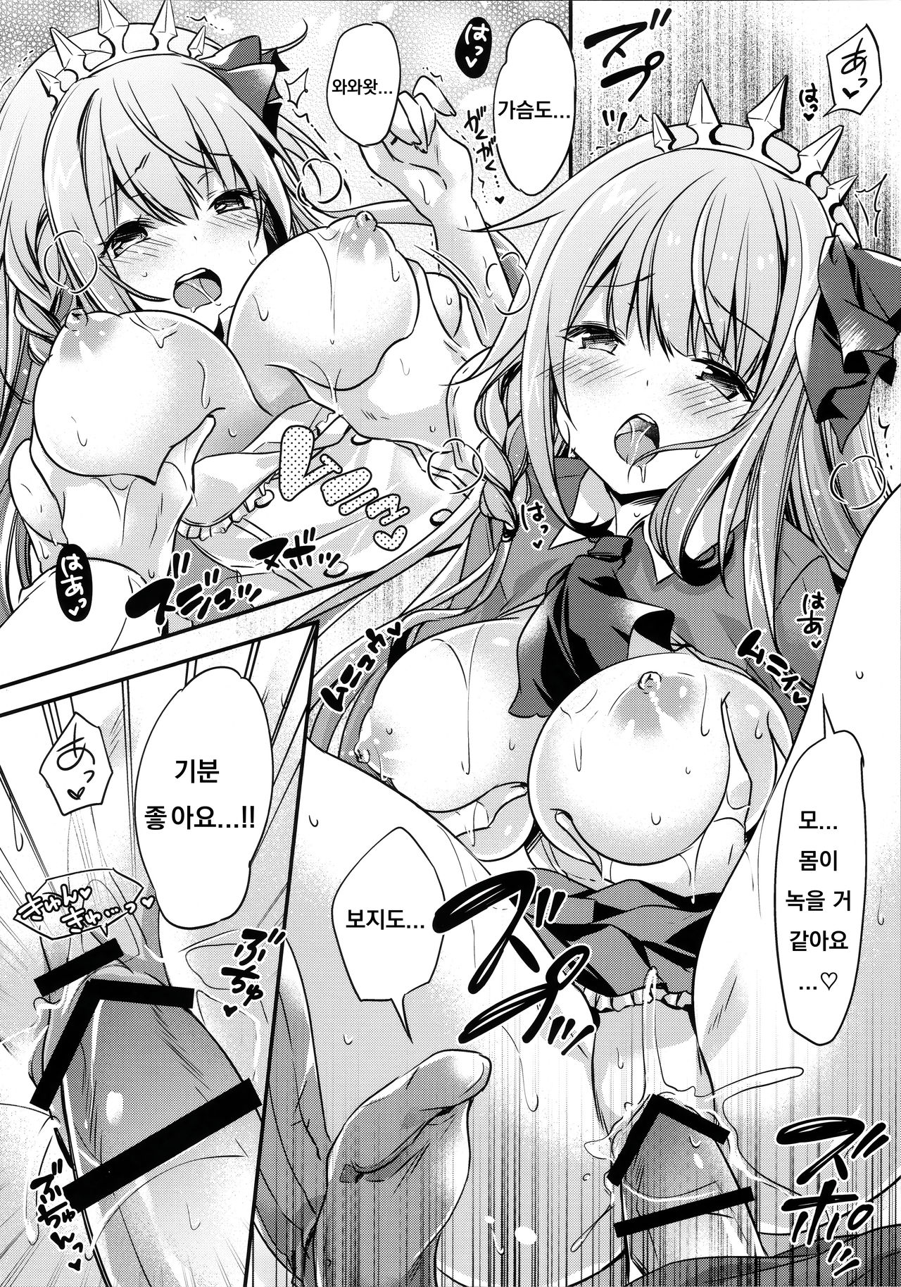 Peco-chan Onegai! page 12 full