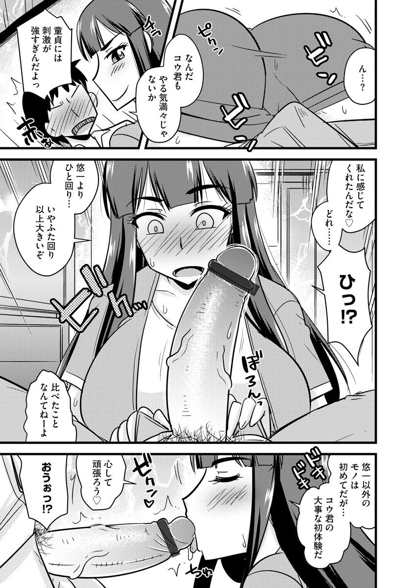 Cyberia Maniacs Kyousei Haramase Project Vol.7 page 11 full
