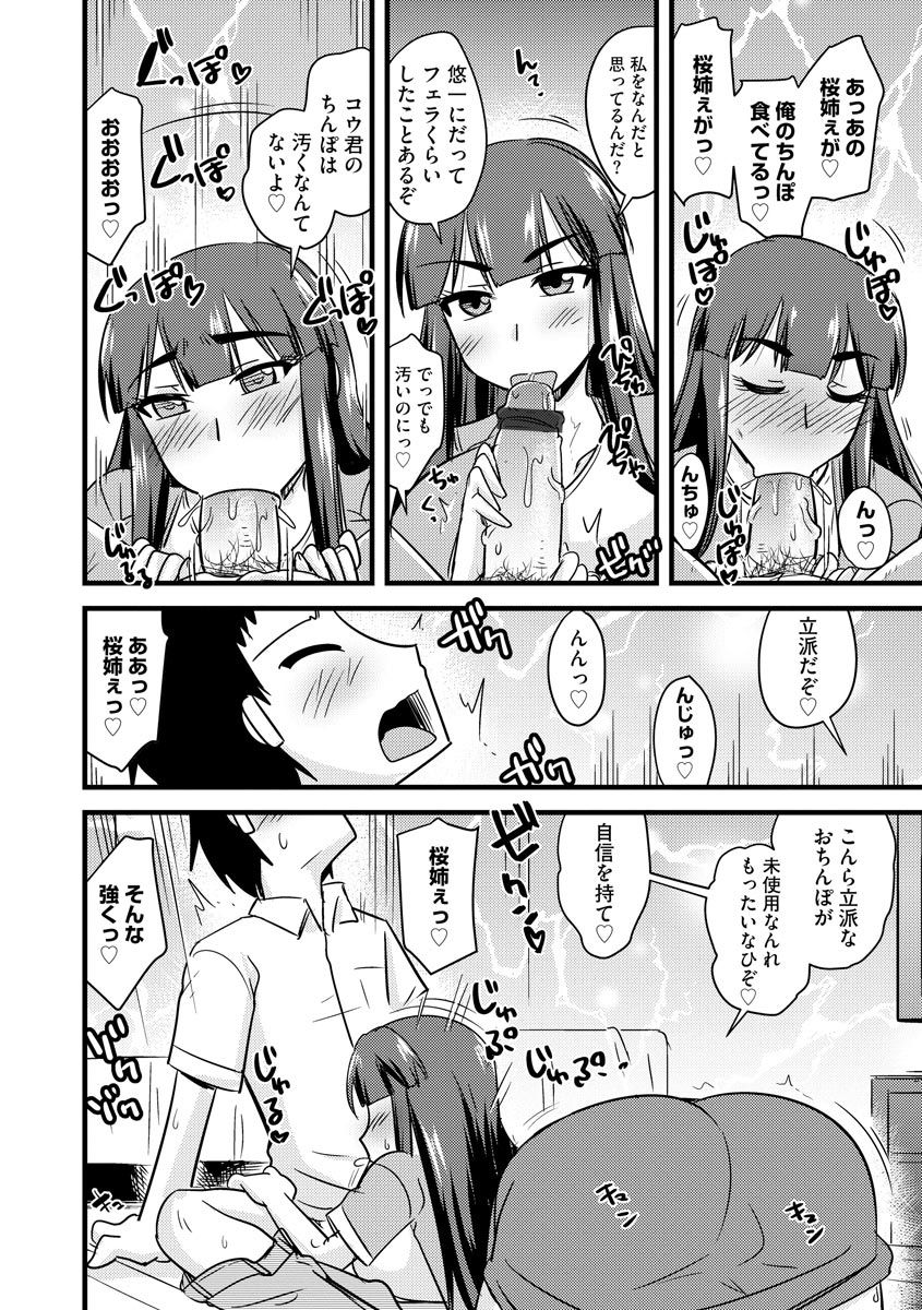 Cyberia Maniacs Kyousei Haramase Project Vol.7 page 12 full