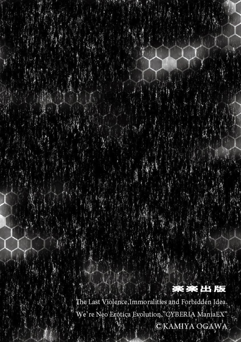 Cyberia Maniacs Kyousei Haramase Project Vol.7 page 6 full