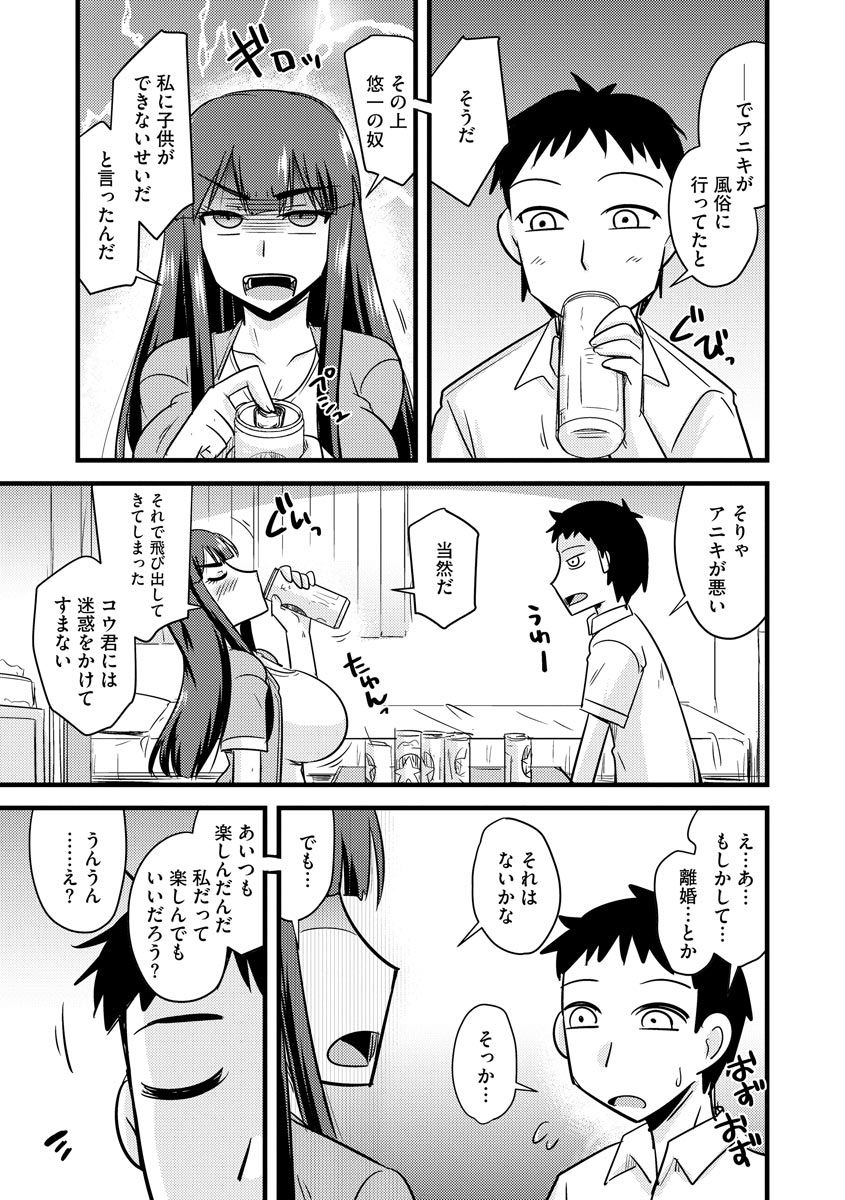 Cyberia Maniacs Kyousei Haramase Project Vol.7 page 9 full