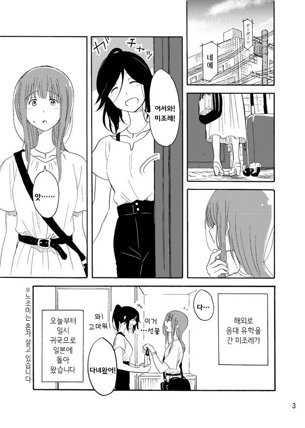 Daisuki no xxx | 좋아해의 xxx page 2 full