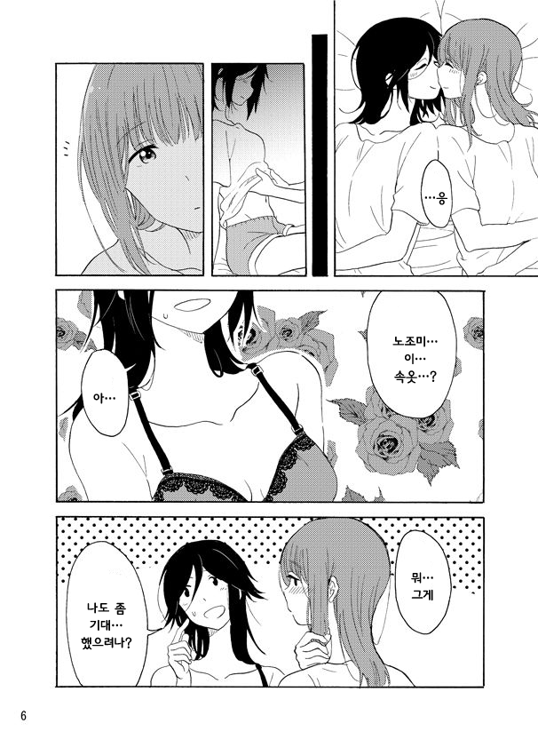 Daisuki no xxx | 좋아해의 xxx page 5 full