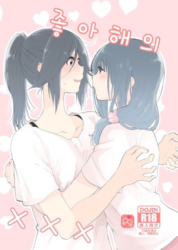 [Burakuradou (Takeshisu)] Daisuki no xxx | 좋아해의 xxx (Hibike! Euphonium) [Korean] [Digital] cover