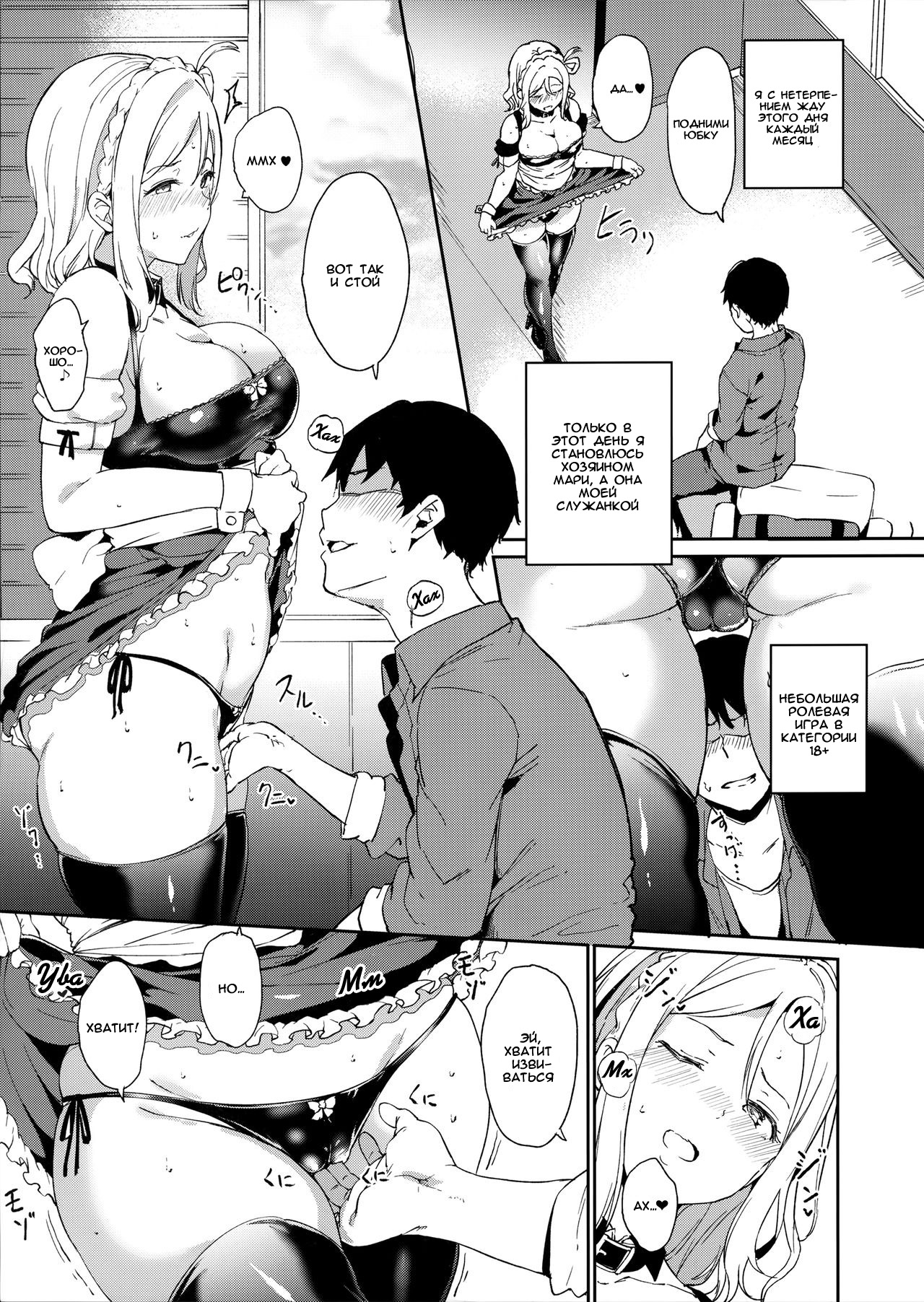 Ohara no Kyuujitsu | Ohara's Day Off page 6 full