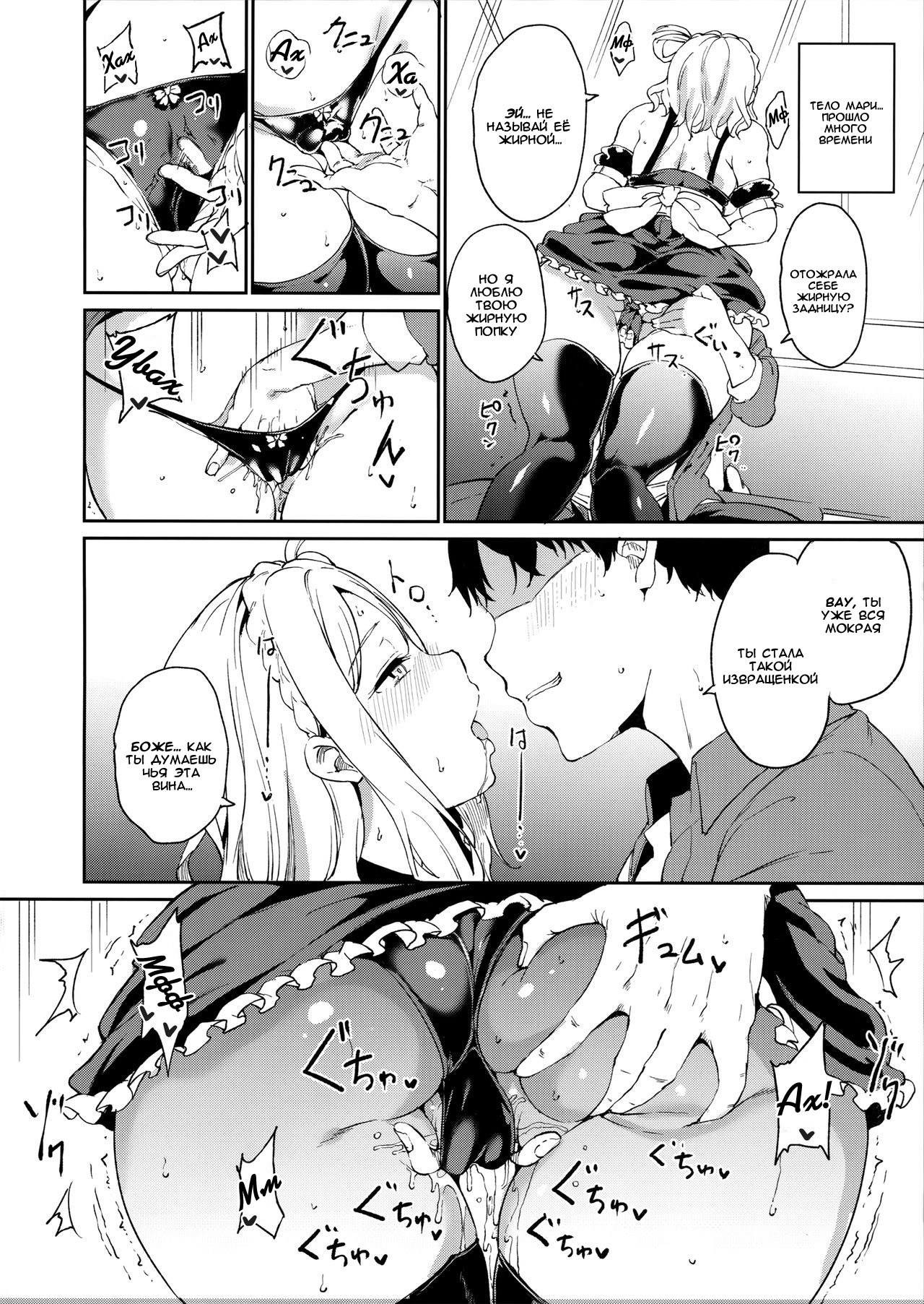 Ohara no Kyuujitsu | Ohara's Day Off page 7 full
