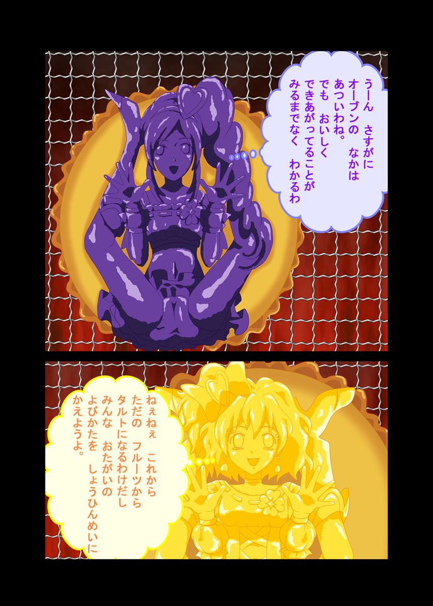 StoryTryTrial page 11 full