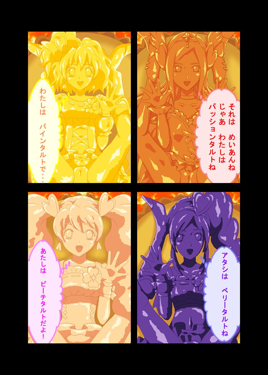 StoryTryTrial page 12 full