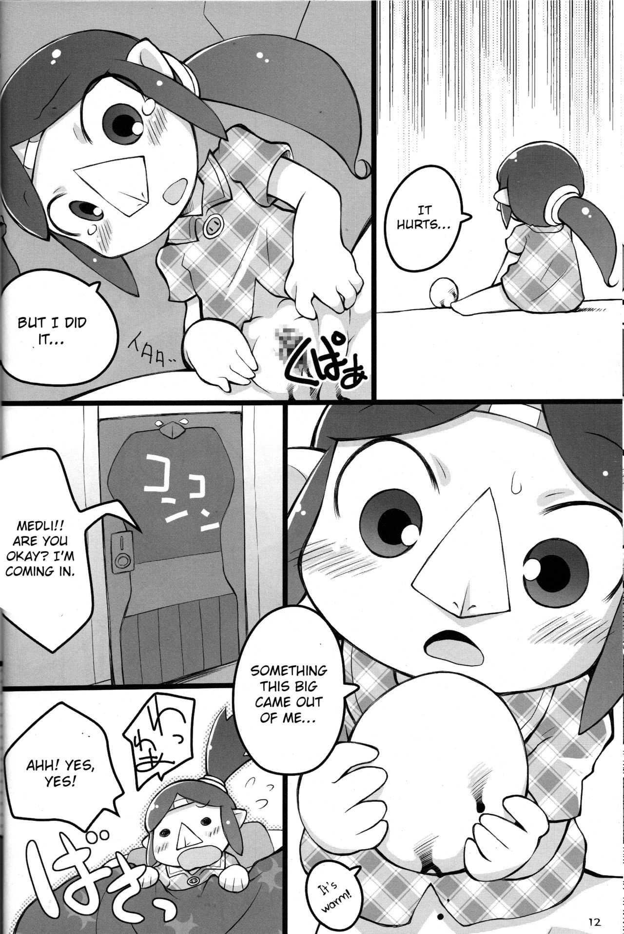 Medli no Tamago page 11 full