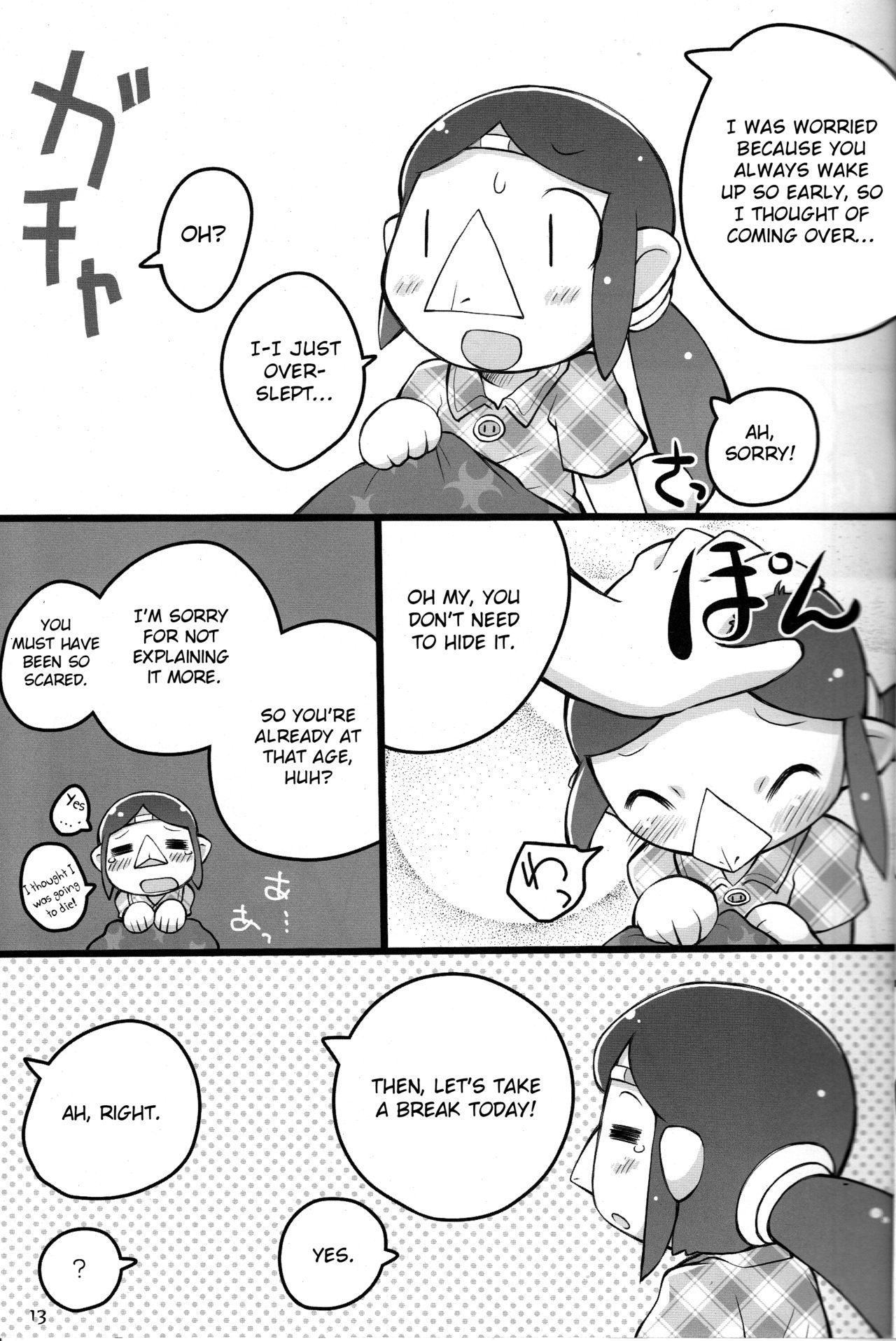 Medli no Tamago page 12 full