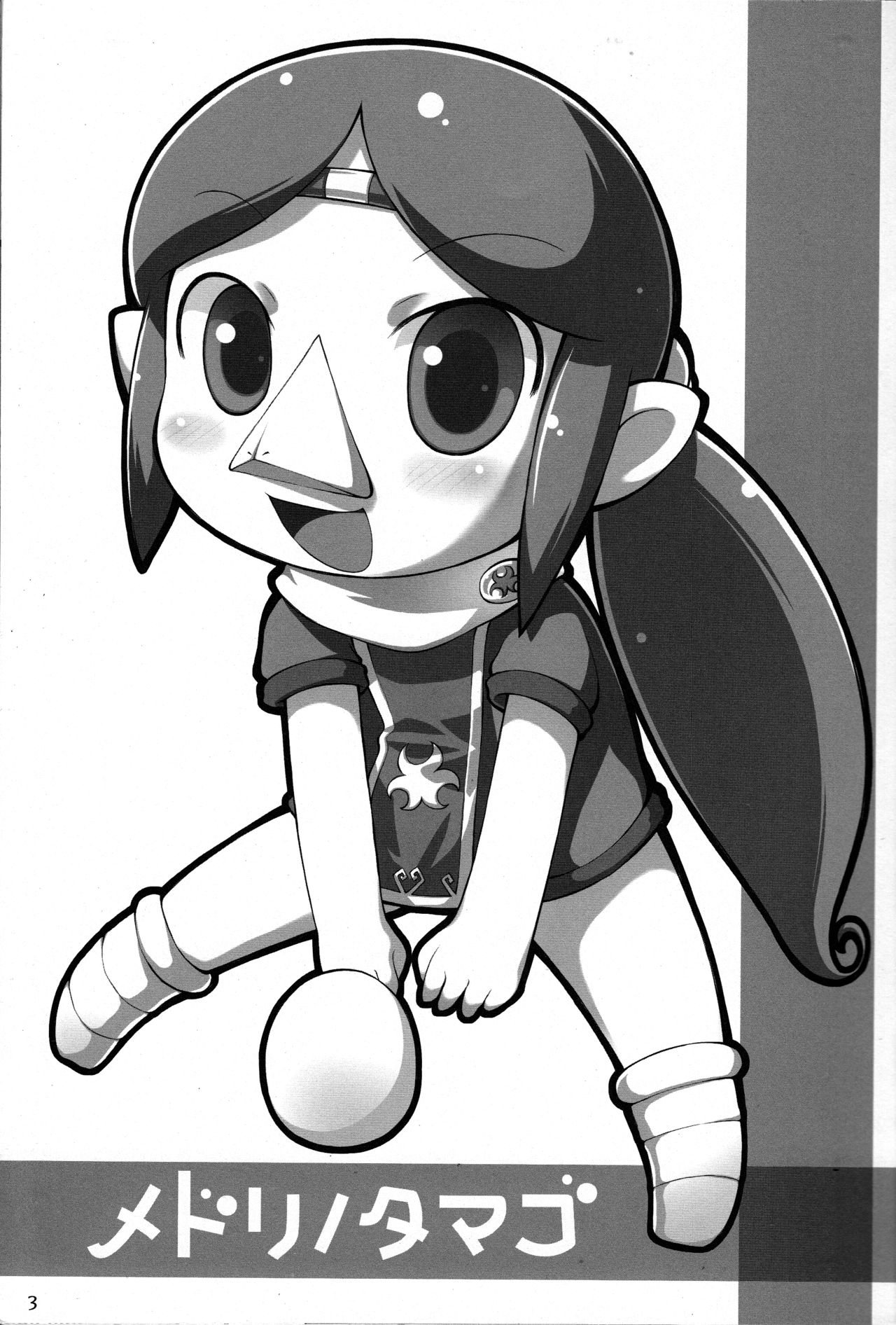 Medli no Tamago page 2 full