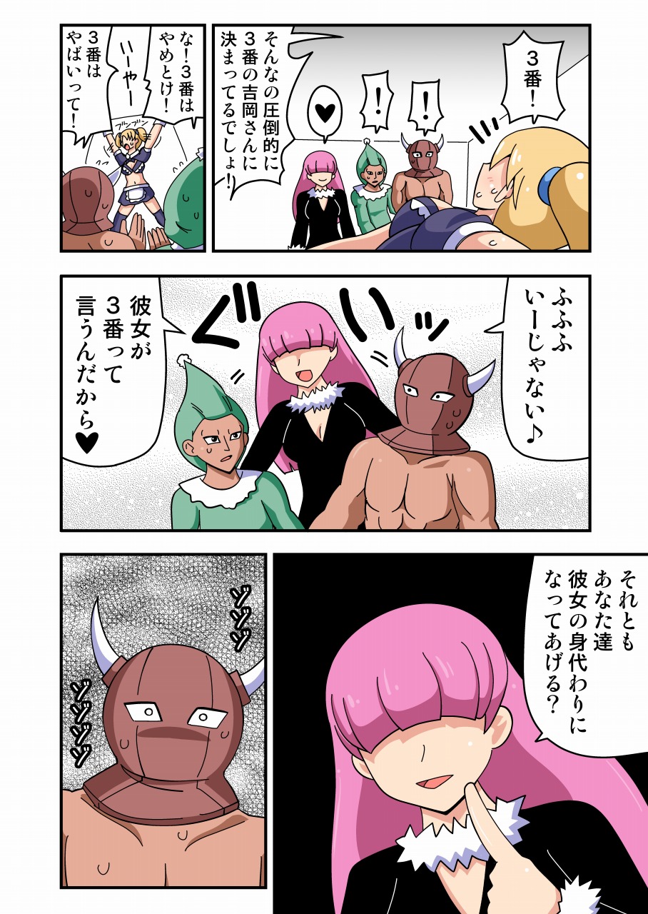 Kusuguri Maid Kyouaku Goumonkan page 5 full