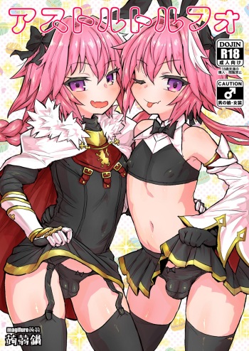[Konnyaku Nabe (magifuro Konnyaku)] Astoltolfo (Fate/Grand Order) [English] [Digital] cover