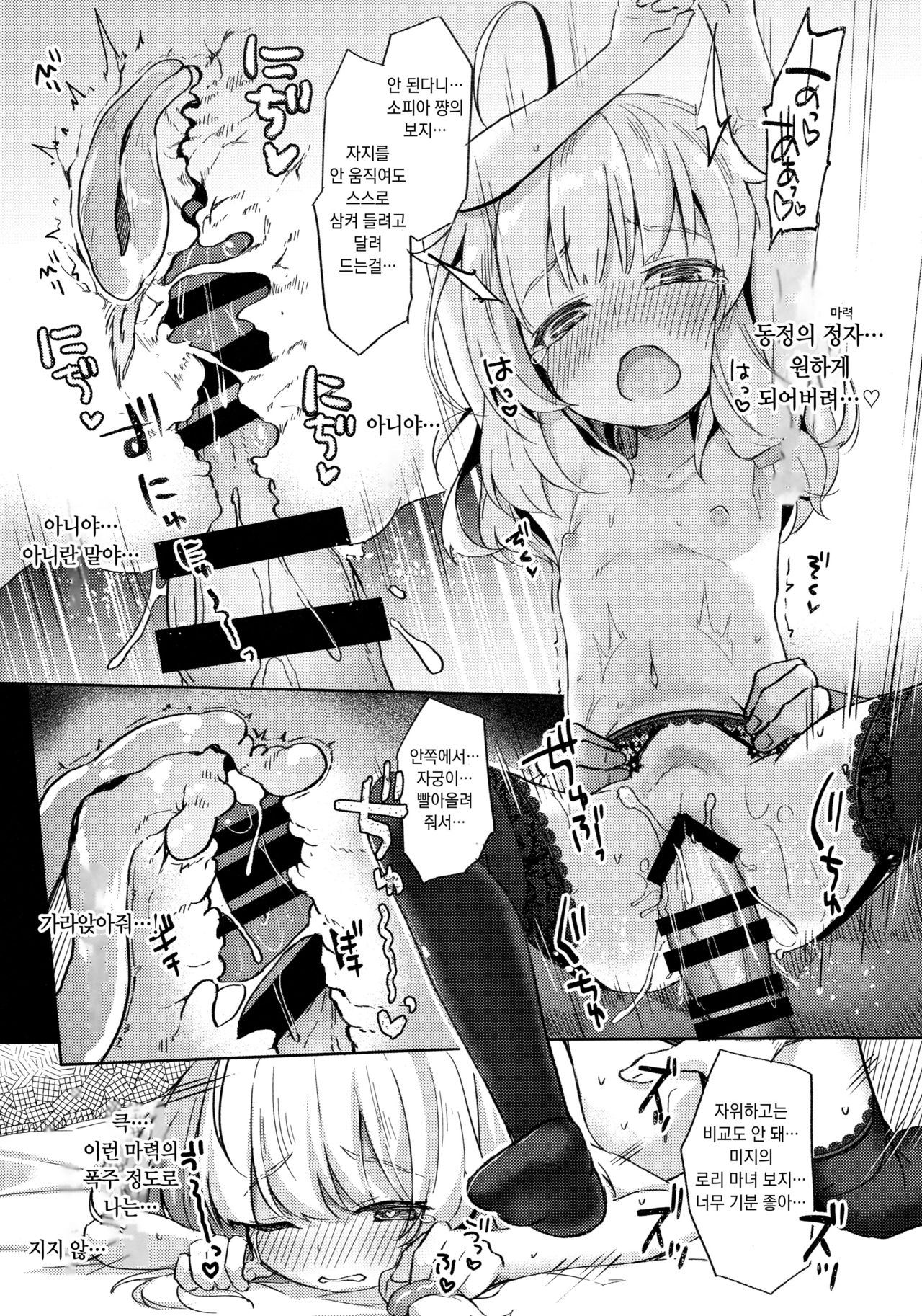 Urete Aruji wa Amaku Naru page 12 full