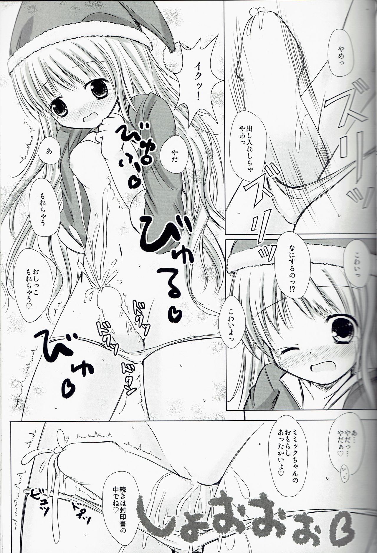 Magical Dungeon Princess page 6 full