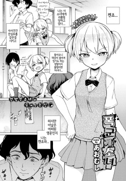 Boukun-kei Joshi | 폭군계 소녀