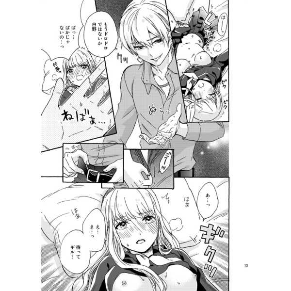 AUO to ×××!sample page 3 full