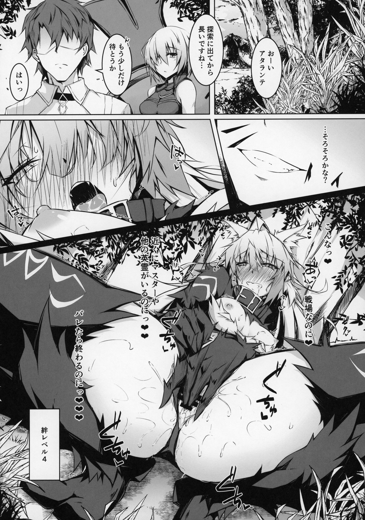 Uterus Bond Break -Kizuna no Akashi- page 11 full
