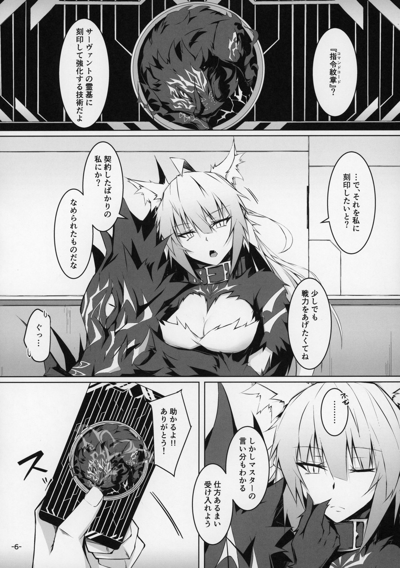 Uterus Bond Break -Kizuna no Akashi- page 5 full