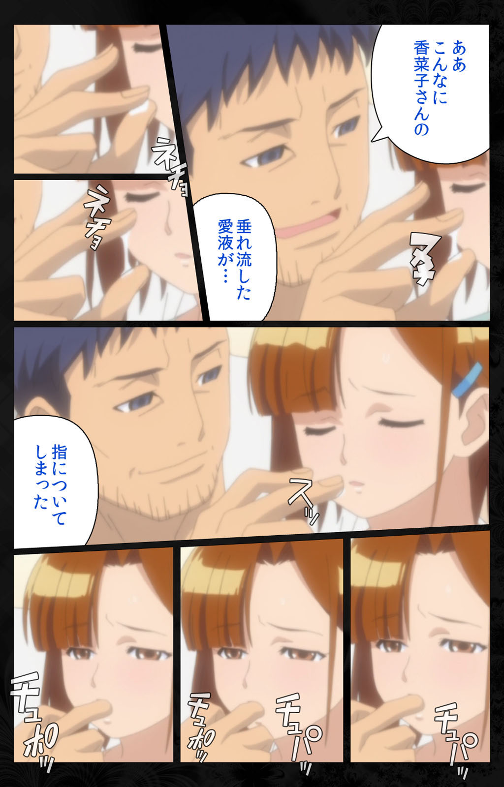 Tonari no Hitozuma to Naisho no Swapping Kanzenban page 12 full