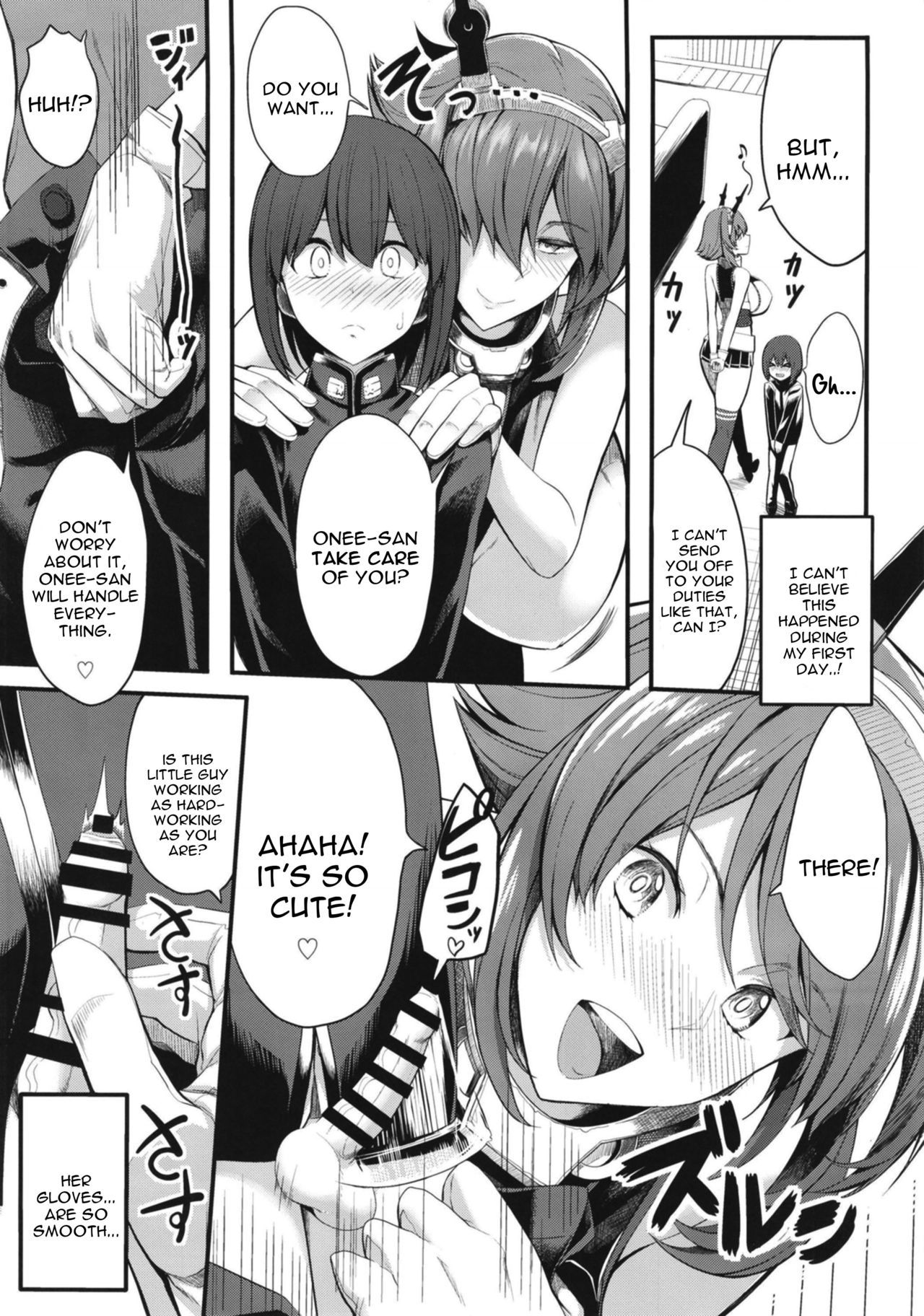 Boku no Akogare no Mutsu Onee-san page 5 full