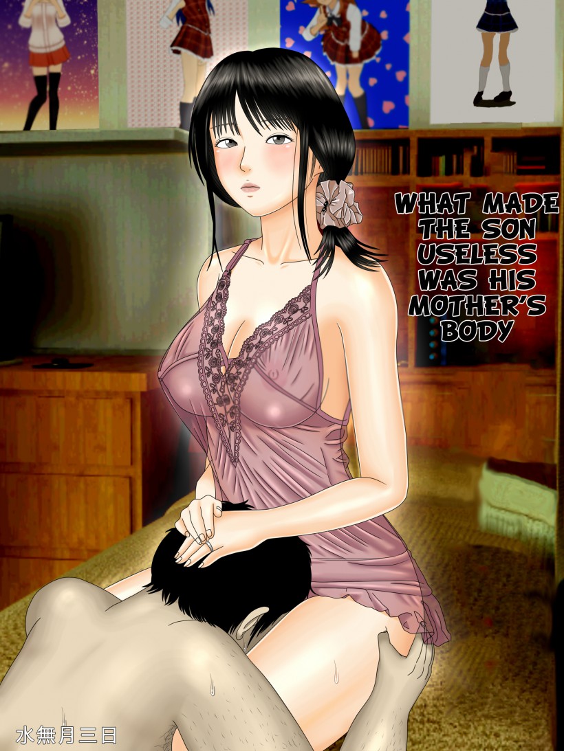 Musuko o Dame ni Shita no wa Watashi no Karada deshita. | 아들을 위해서 한 것은 나의 몸이었습니다. page 1 full