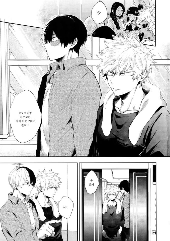 MELT! page 2 full