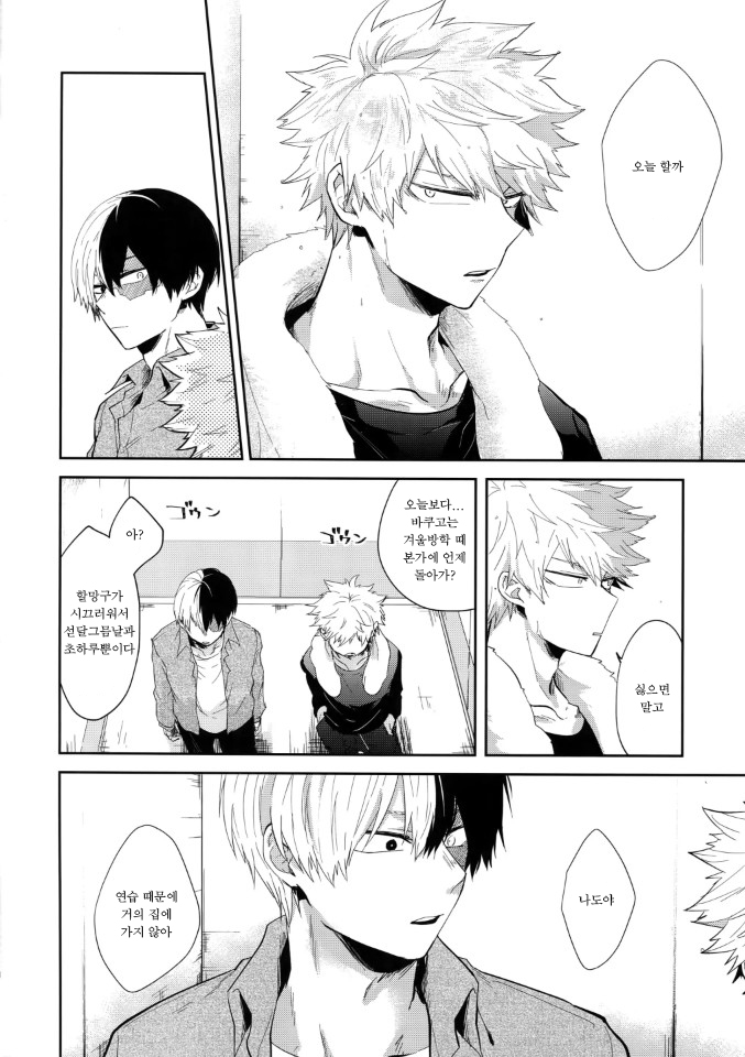 MELT! page 3 full