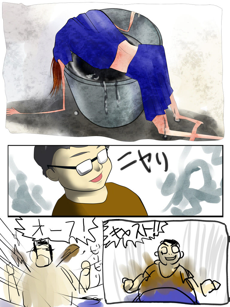tudukanai page 11 full