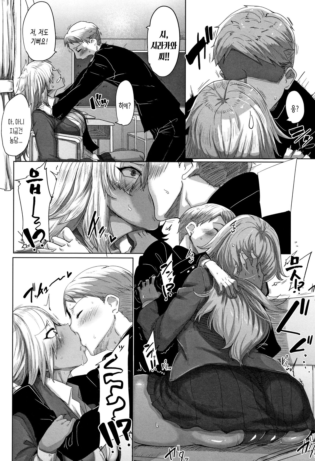 Daekix | 타액 page 11 full