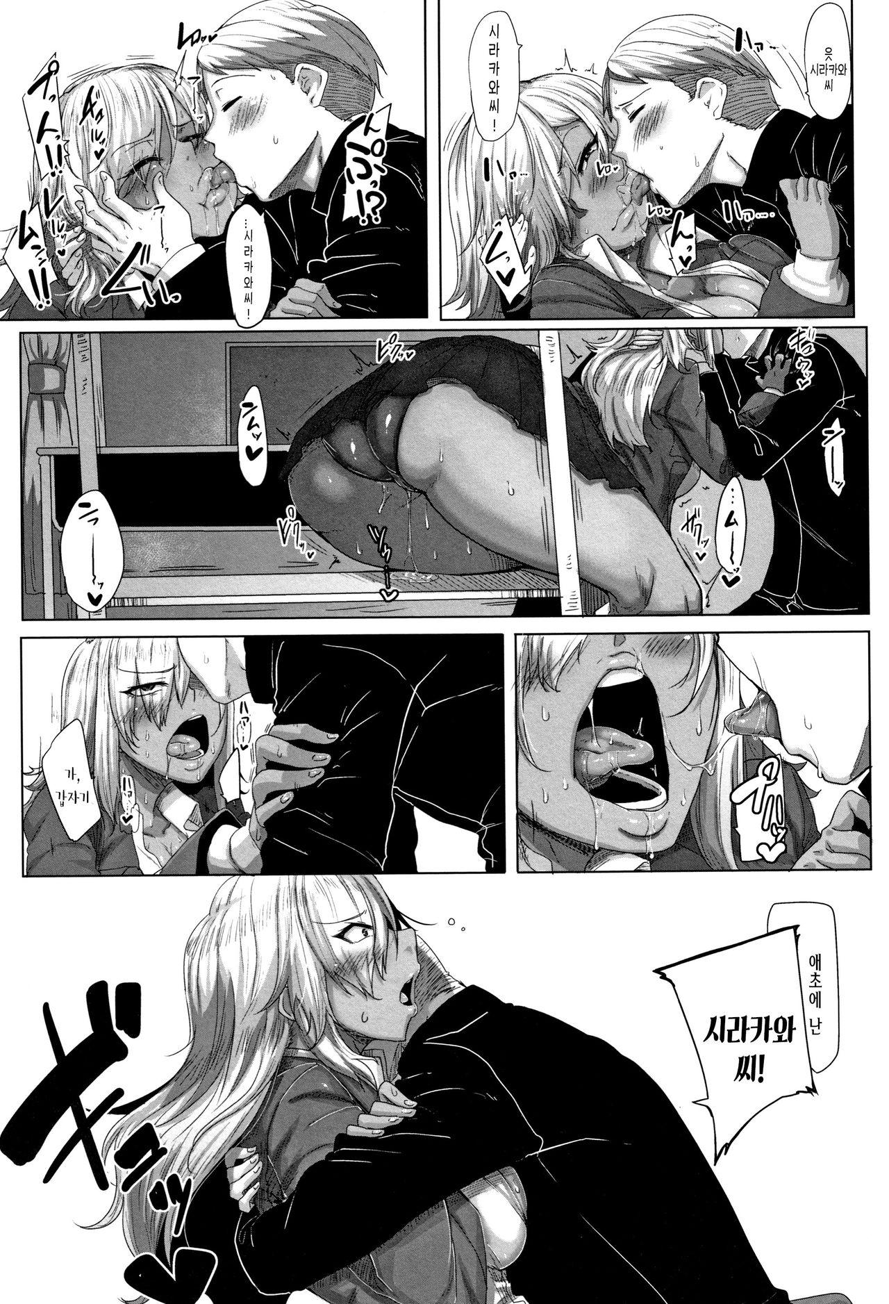 Daekix | 타액 page 12 full