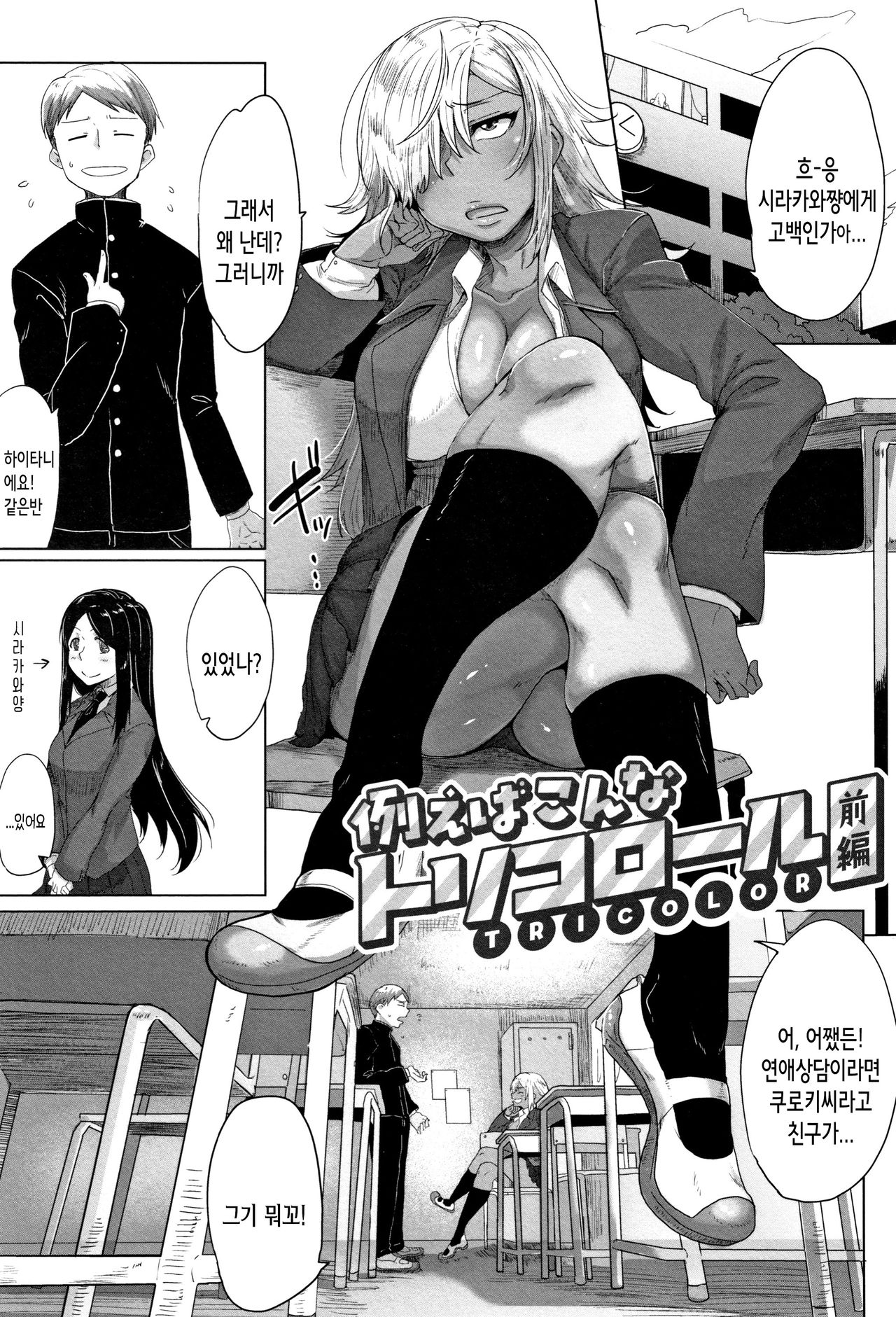 Daekix | 타액 page 6 full
