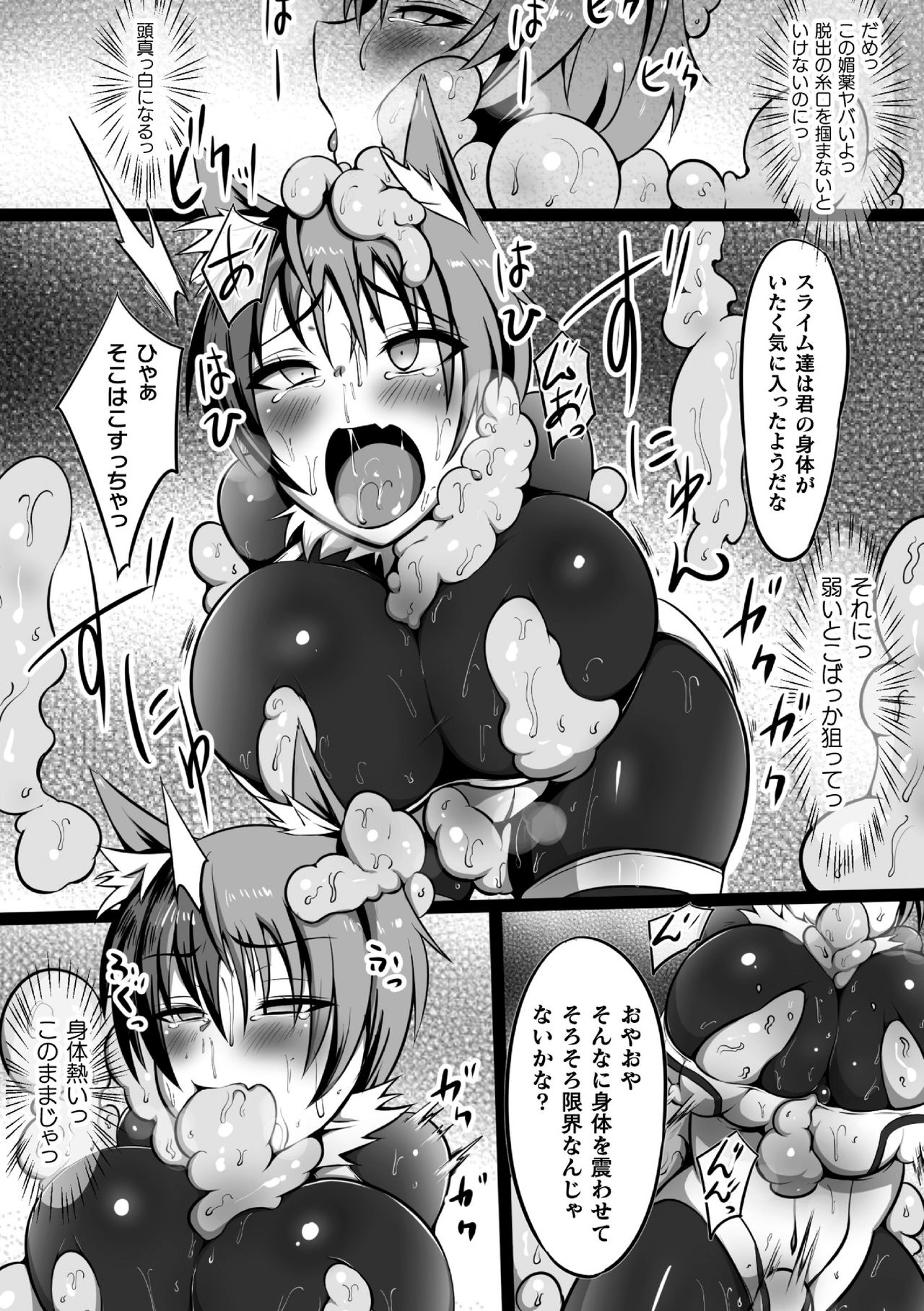 2D Comic Magazine Capsule Kan Seigi no Heroine Mesu Ochi Jikken! Vol. 1 page 12 full