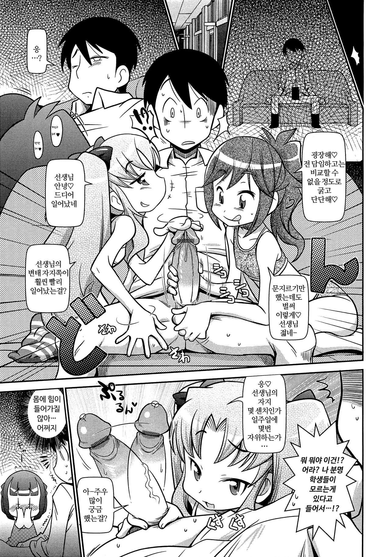Byuu Byuu Bitch | 뷰우뷰우♡빗치 page 10 full