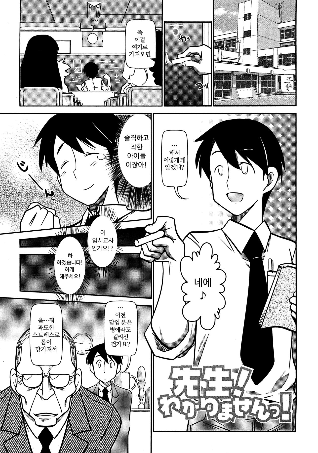Byuu Byuu Bitch | 뷰우뷰우♡빗치 page 8 full