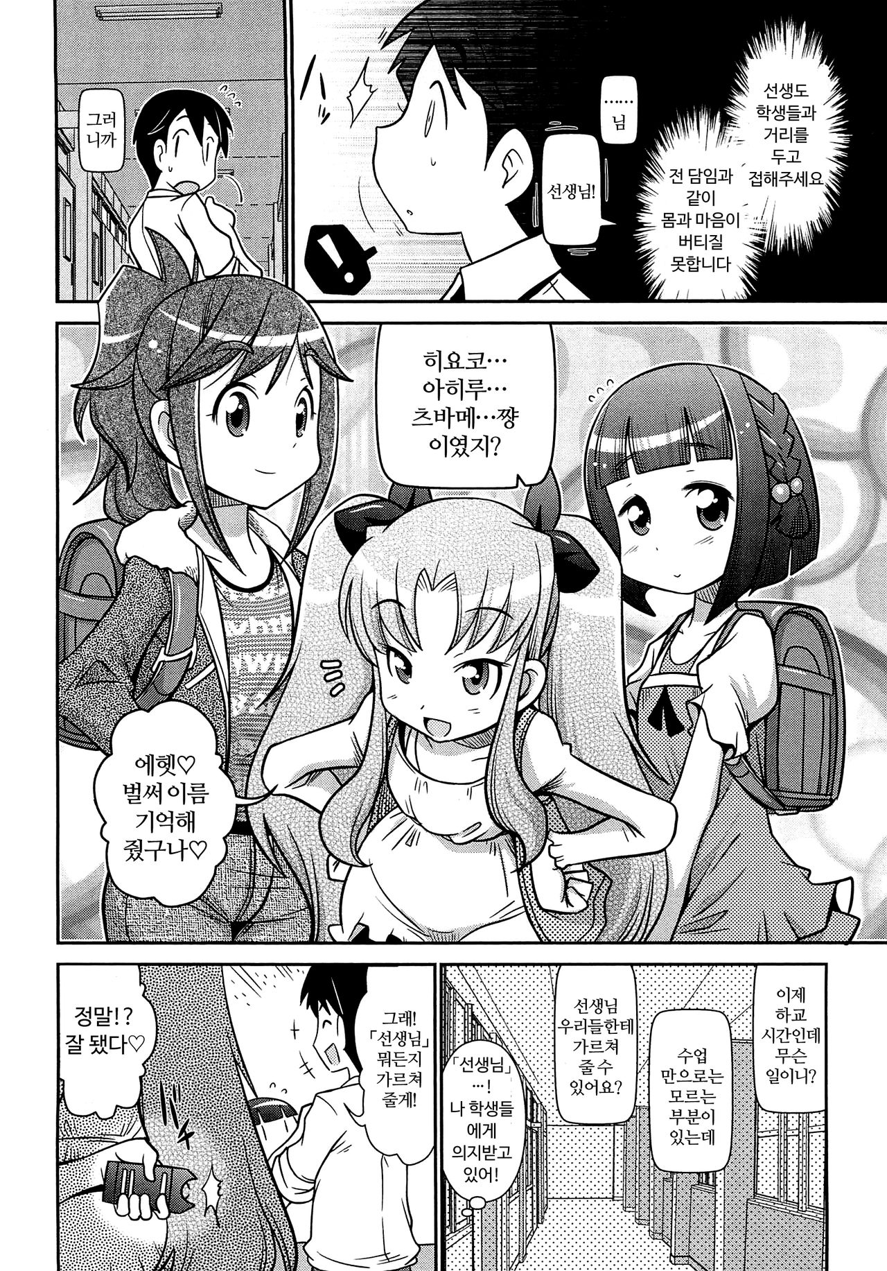 Byuu Byuu Bitch | 뷰우뷰우♡빗치 page 9 full
