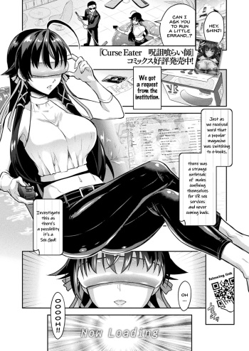 [Rusty Soul, Alto Seneka] Curse Eater Juso Kuraishi Ex2 Virtual Orgy Party (2D Dream Magazine 2019-10 Vol. 108) [English] [SDTLs] [Digital] cover
