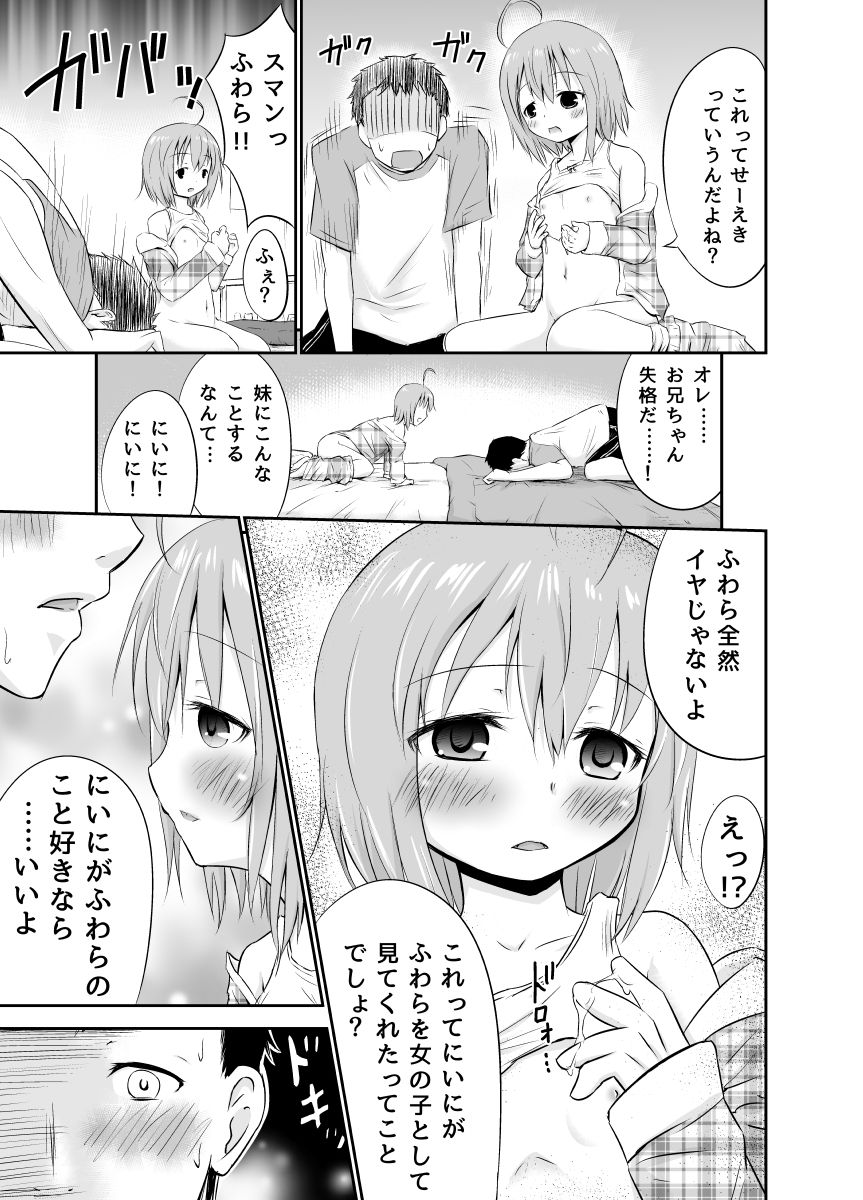Niini wa Taihen!! page 5 full