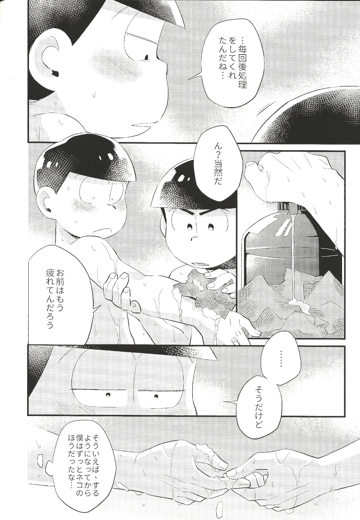 Anta no Subete o Choudai!! page 11 full