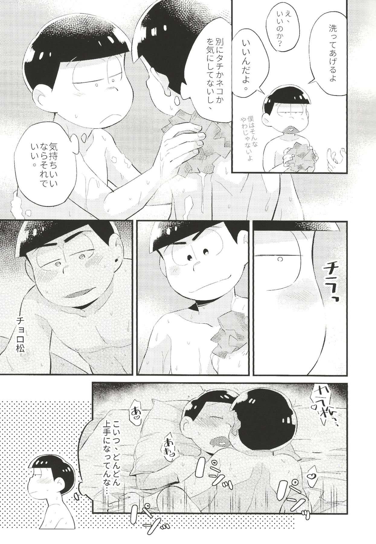 Anta no Subete o Choudai!! page 12 full