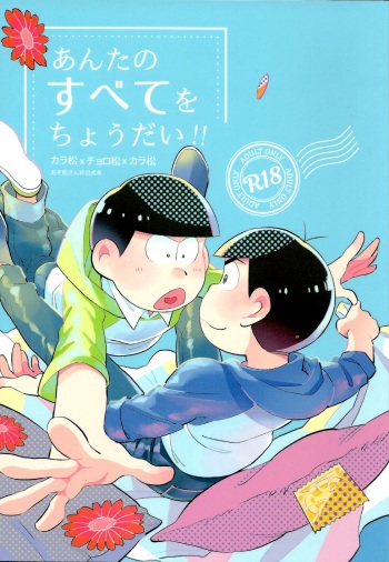 (Kahou wa Chou Nete Matsu Kansai 2018) [Chikyuu (Ketsushi)] Anta no Subete o Choudai!! (Osomatsu-san) cover