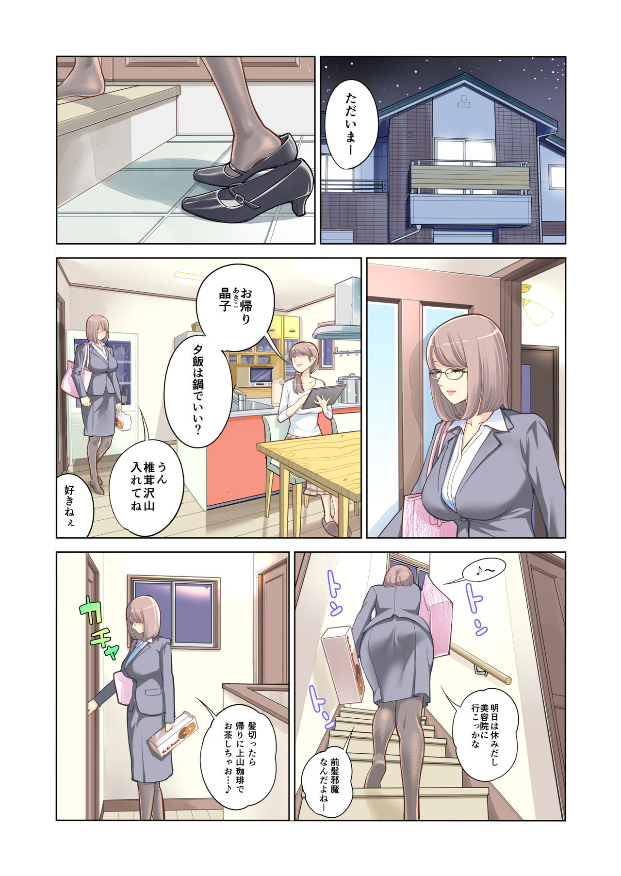 Kyoudai Shikkaku page 10 full