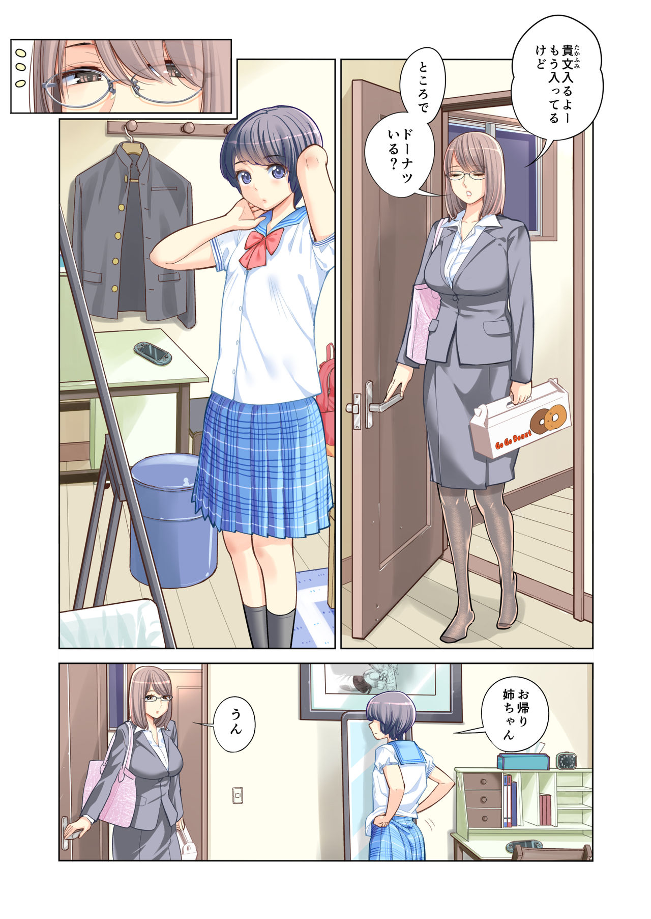 Kyoudai Shikkaku page 11 full