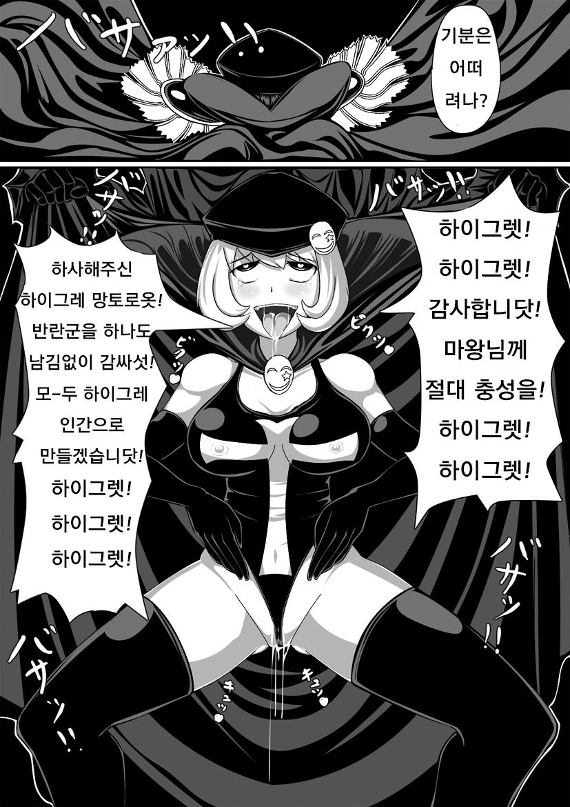 Resistance vs Sister of officer Haigure page 10 full