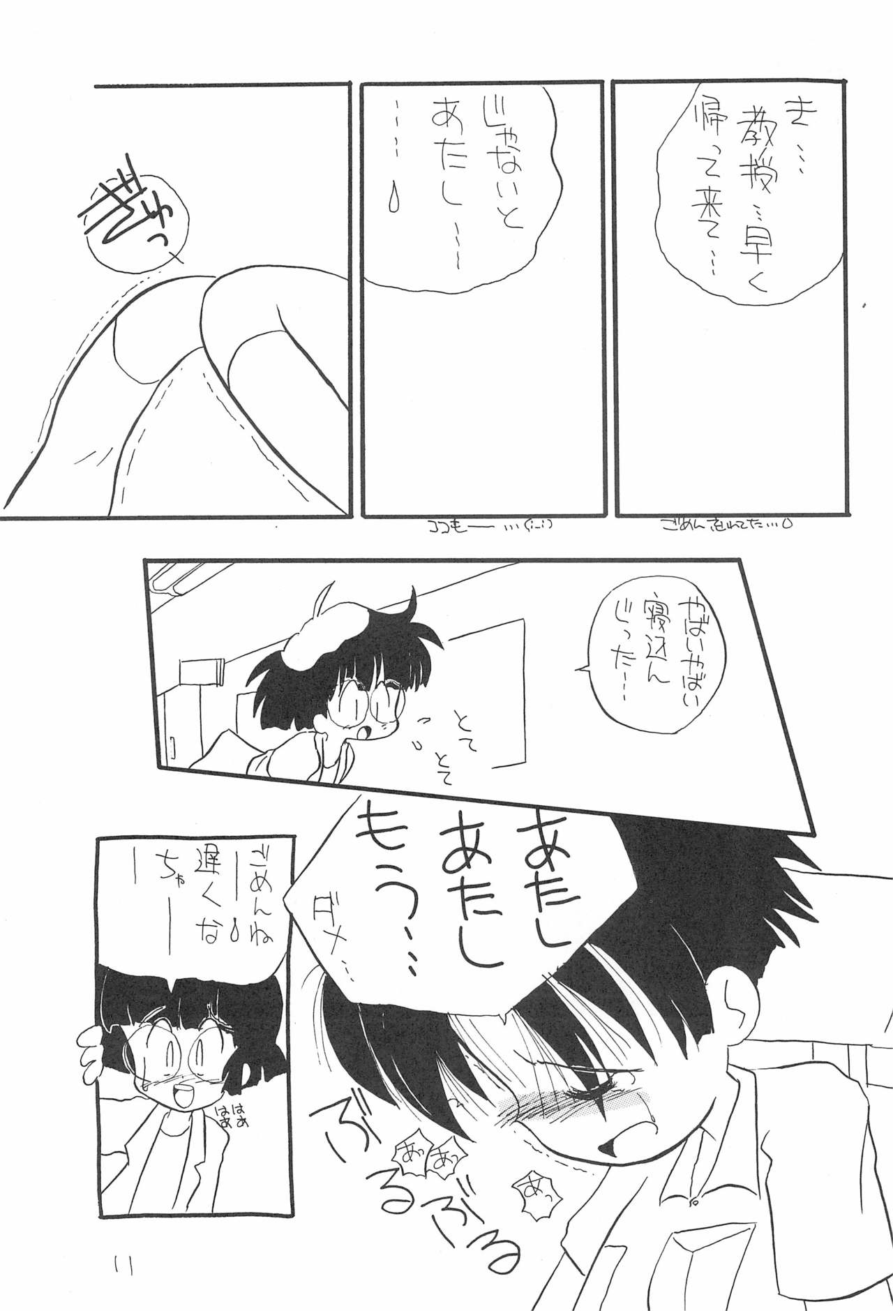 Petapeta 2 page 11 full