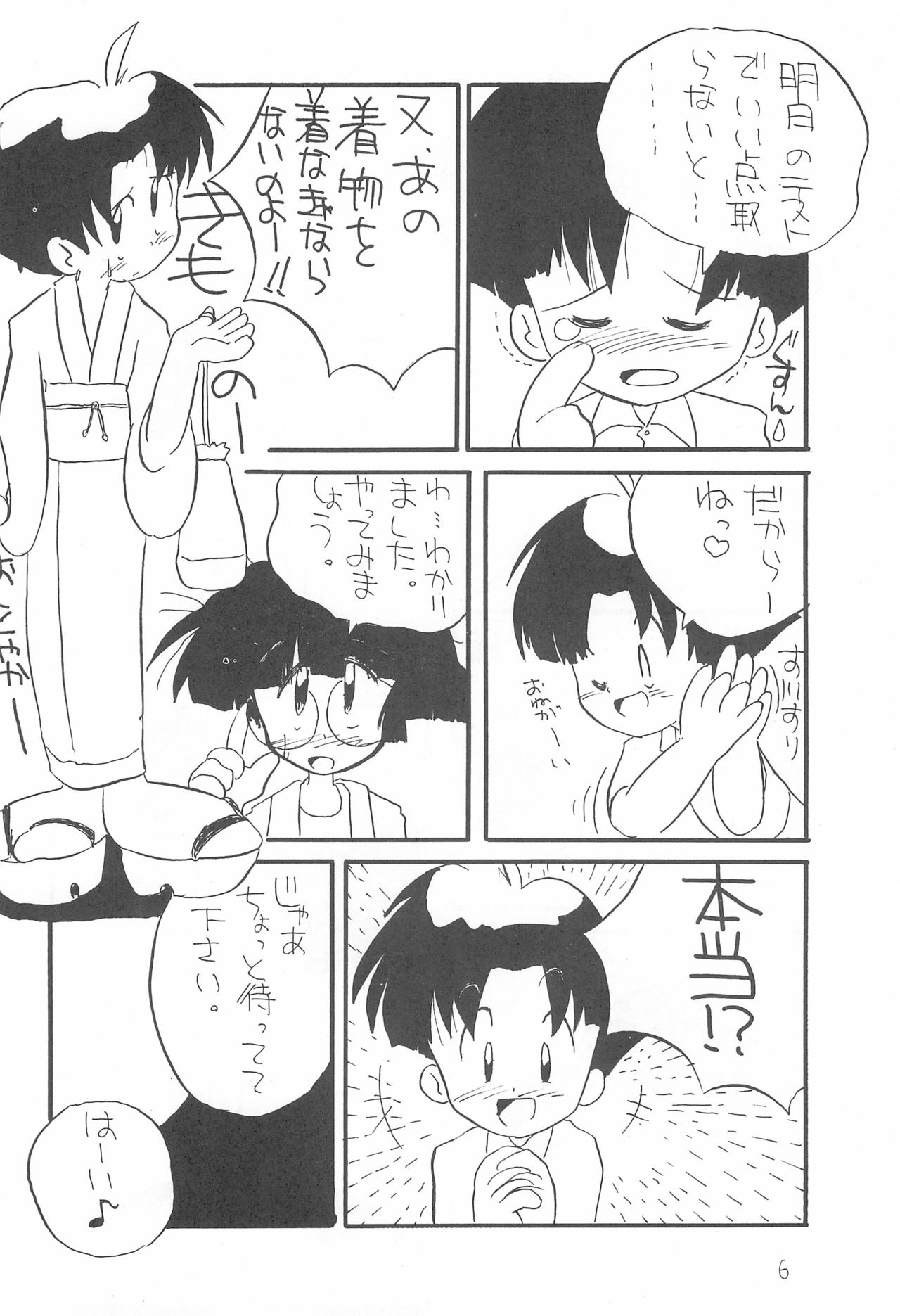 Petapeta 2 page 6 full